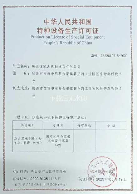 压缩压力容器.png